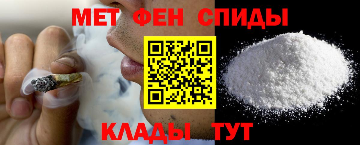 АМФЕТАМИН Розовый Ивантеевка