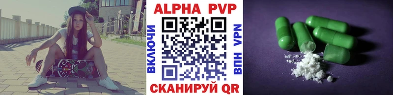 Alpha PVP СК цена Ивантеевка
