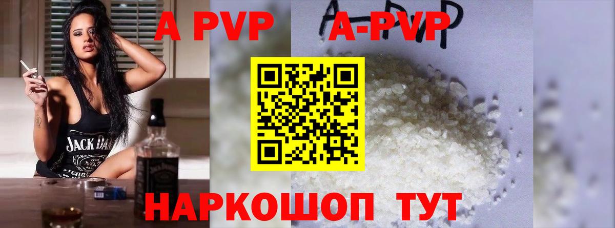 Альфа ПВП мука Ивантеевка