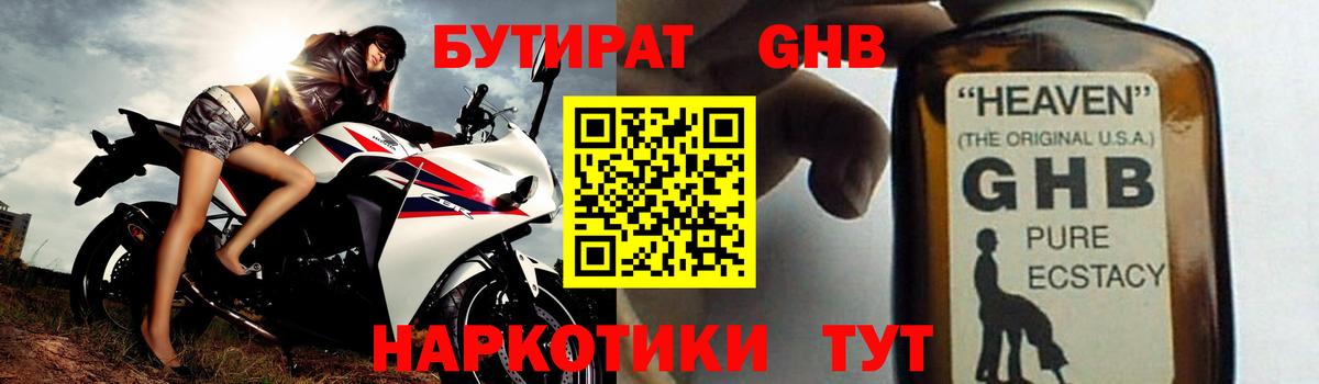 Ивантеевка  Бутират 99%  Вход с VPN 