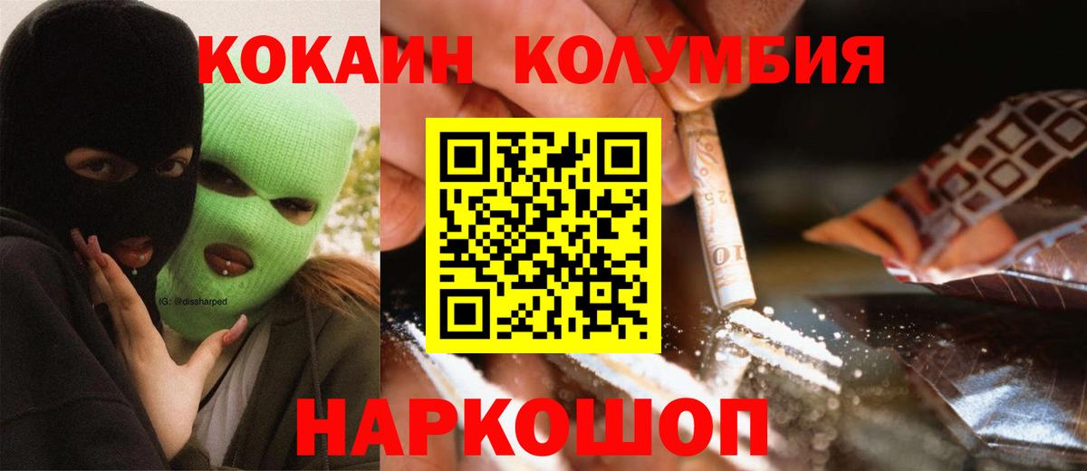COCAIN 98% Ивантеевка