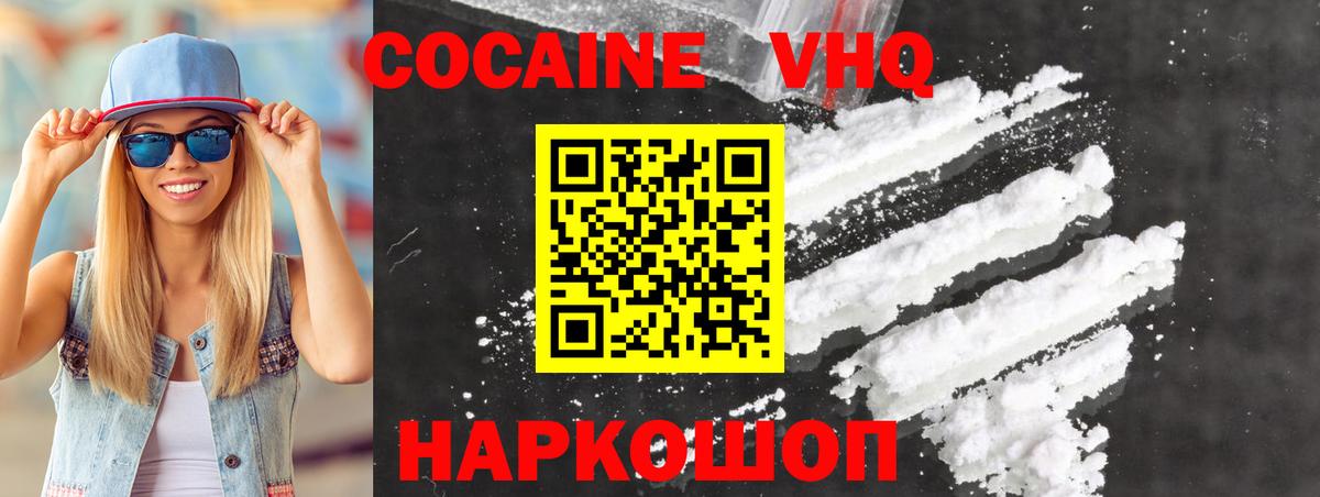 Cocaine FishScale  Cocaine 97%  Ивантеевка  Вход с VPN 