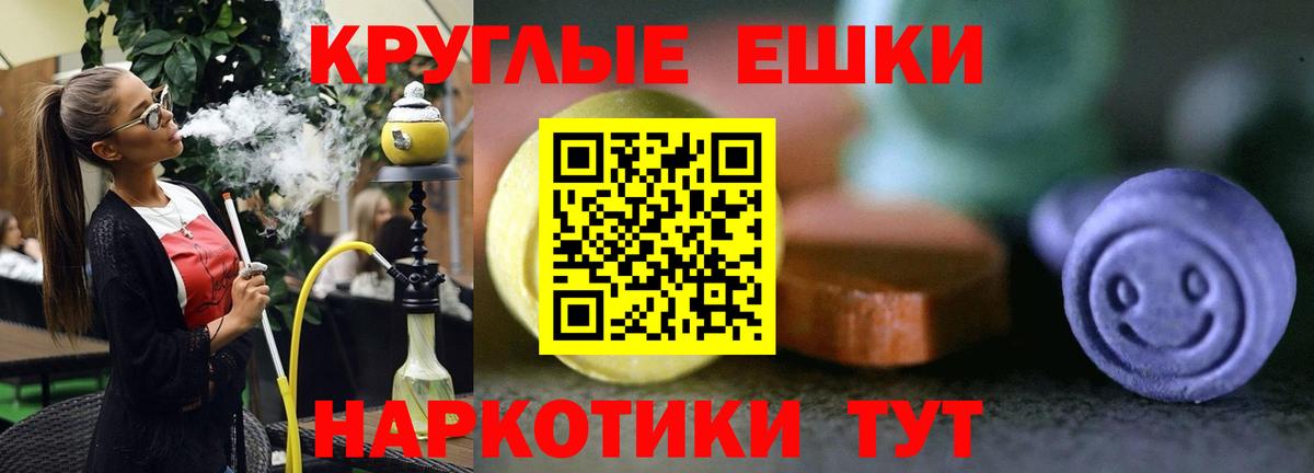 Экстази 250 мг Ивантеевка
