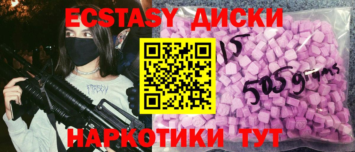 Экстази таблы  ЭКСТАЗИ  Ивантеевка  Вход с VPN  Ecstasy бентли 