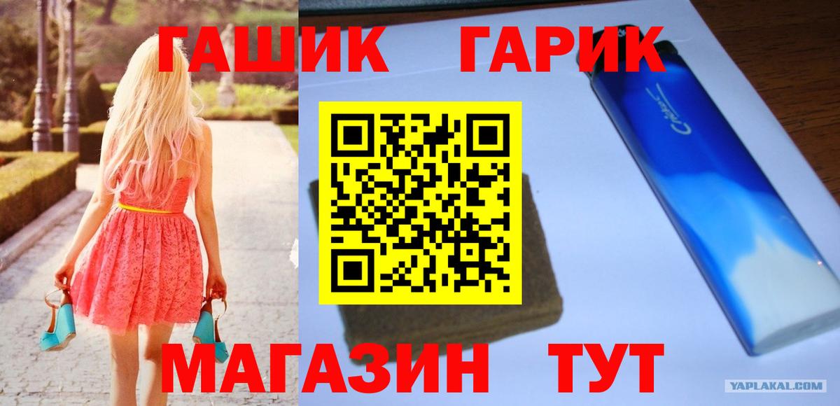 ГАШ индика сатива Ивантеевка