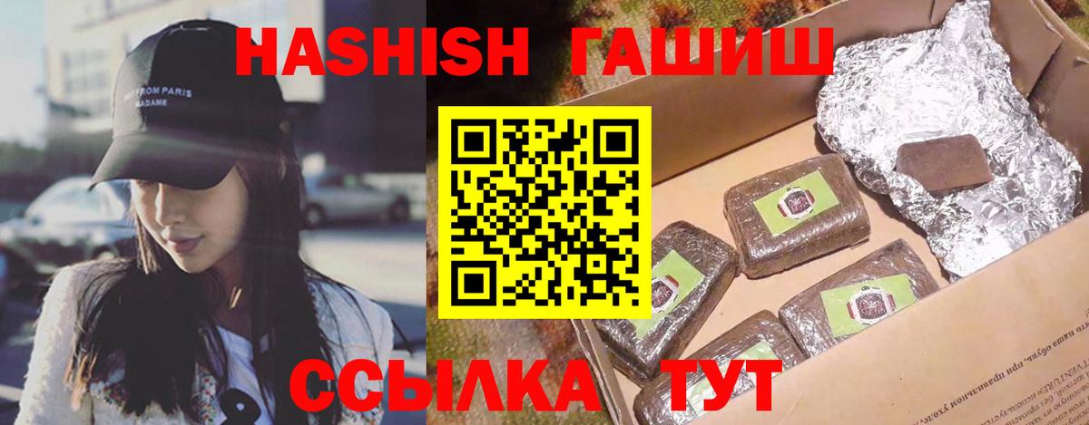 ГАШИШ Cannabis  Вход с VPN  ГАШИШ  Гашиш Изолятор  Ивантеевка 