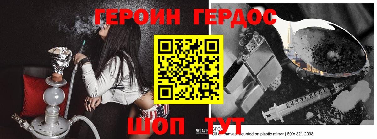 Ивантеевка  Героин VHQ  Вход с VPN 