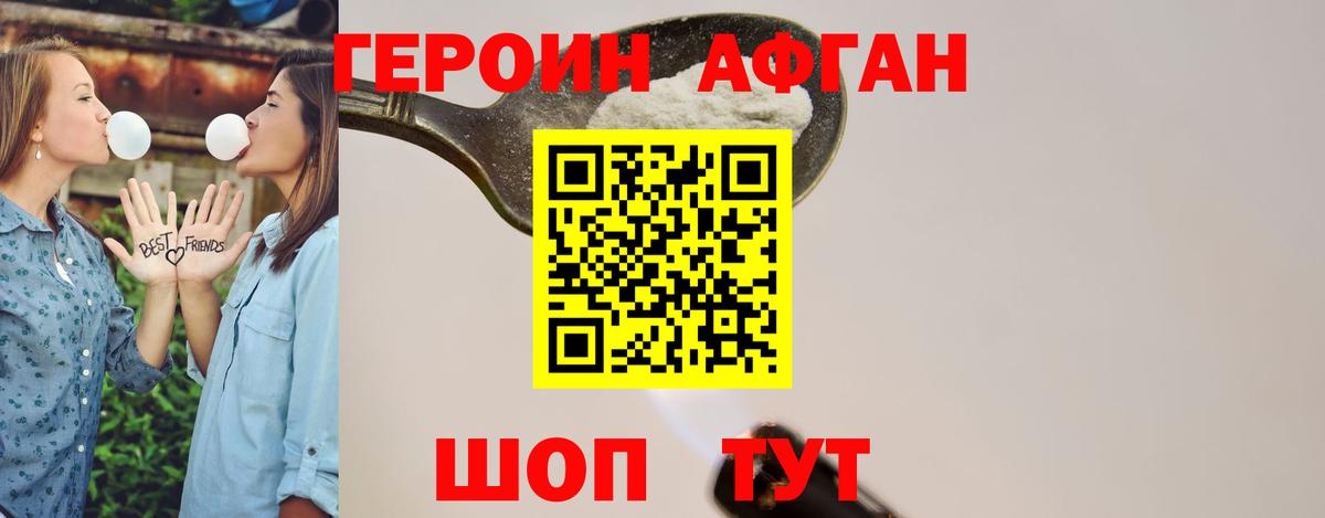 Героин гречка Ивантеевка