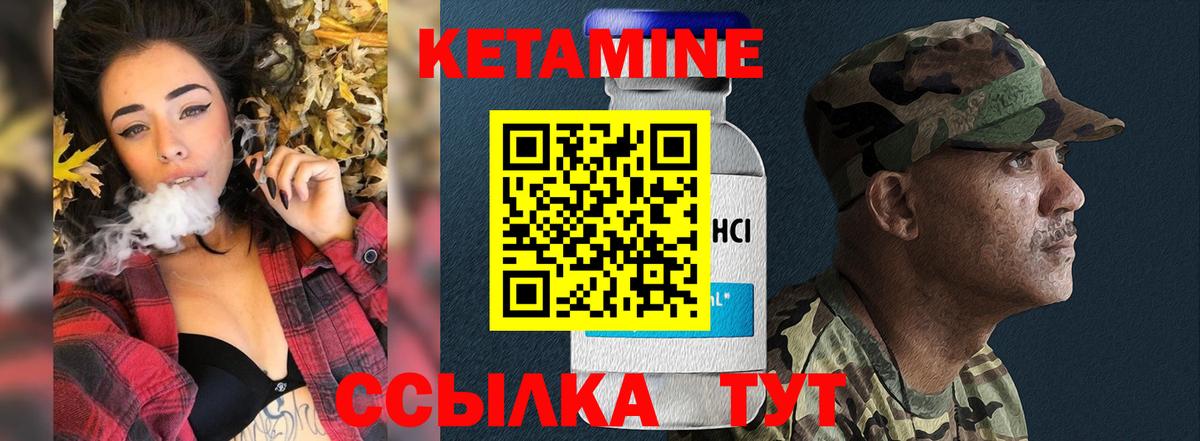 КЕТАМИН ketamine  Вход с VPN  Ивантеевка  КЕТАМИН ketamine 