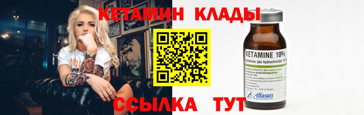КЕТАМИН ketamine Ивантеевка