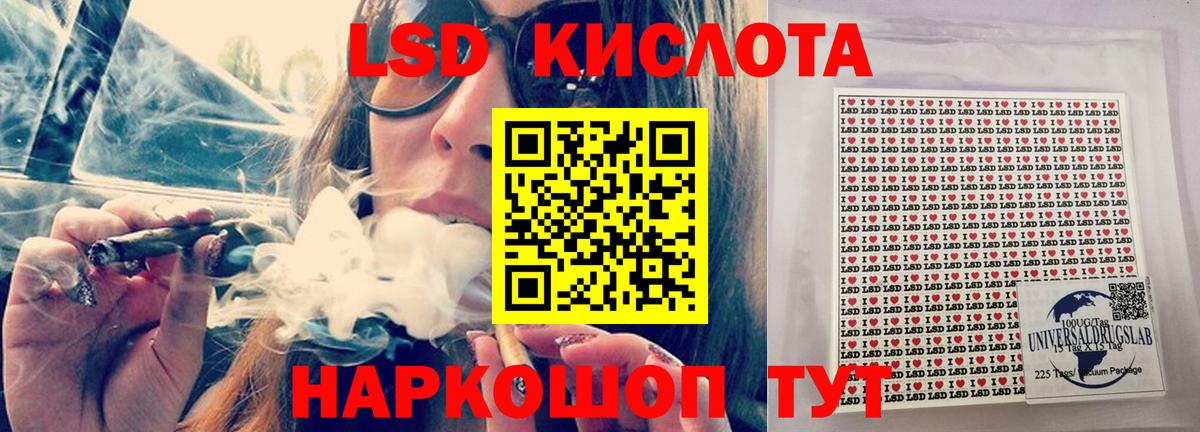 ЛСД экстази кислота  ЛСД экстази ecstasy  Вход с VPN  ЛСД экстази  Ивантеевка 