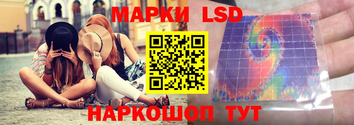 ЛСД экстази ecstasy Ивантеевка