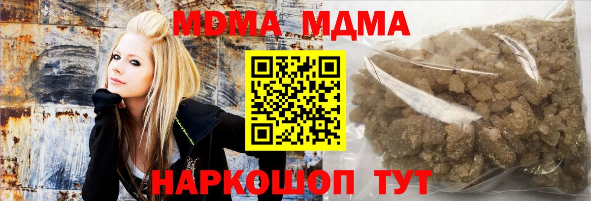 МДМА crystal Ивантеевка