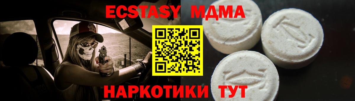 МДМА молли  Вход с VPN  Ивантеевка  MDMA VHQ 