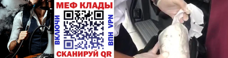 Мефедрон mephedrone  Ивантеевка 