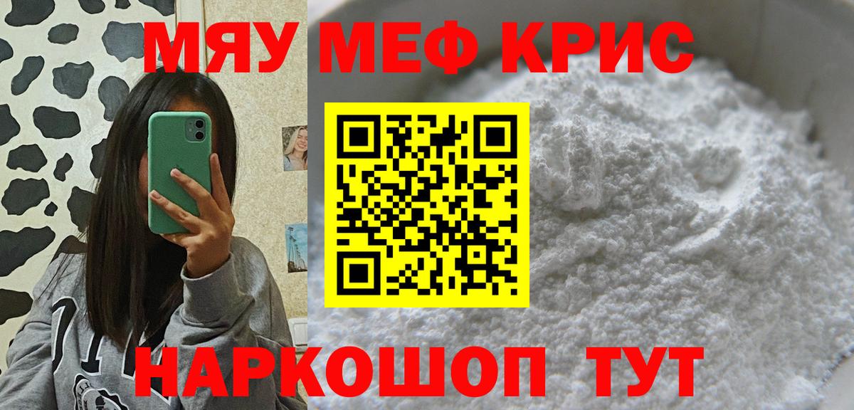 Мефедрон  МЯУ-МЯУ  Ивантеевка  Вход с VPN  МЯУ-МЯУ мука  МЯУ-МЯУ мука 