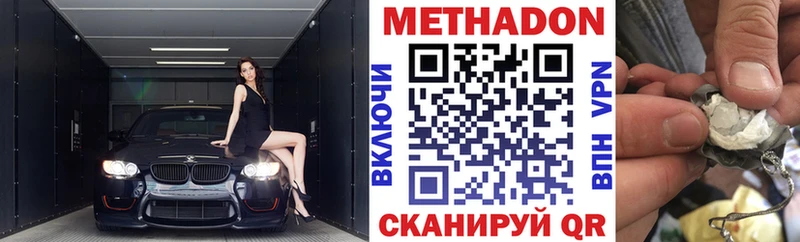 Метадон мёд Ивантеевка