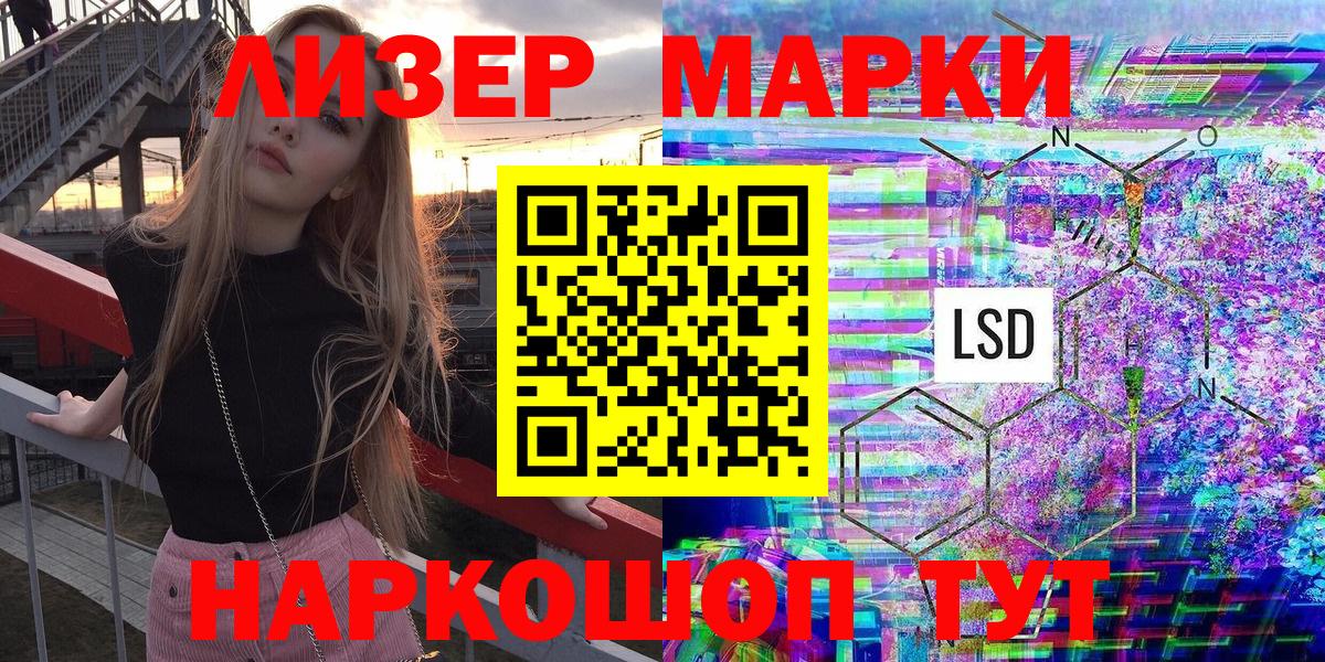 Ивантеевка  Марки N-bome 1,5мг  Вход с VPN  Марки N-bome 1,5мг 
