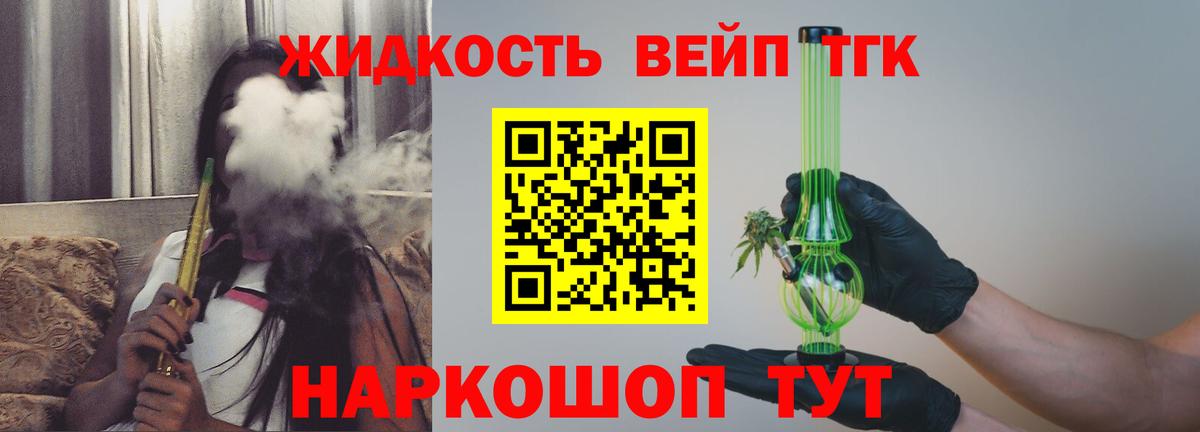 Ивантеевка  ТГК концентрат  Вход с VPN 