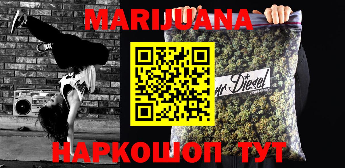 Каннабис THC 21%  МАРИХУАНА VHQ  Вход с VPN  Бошки марихуана планчик  Шишки марихуана OG Kush  Ивантеевка 